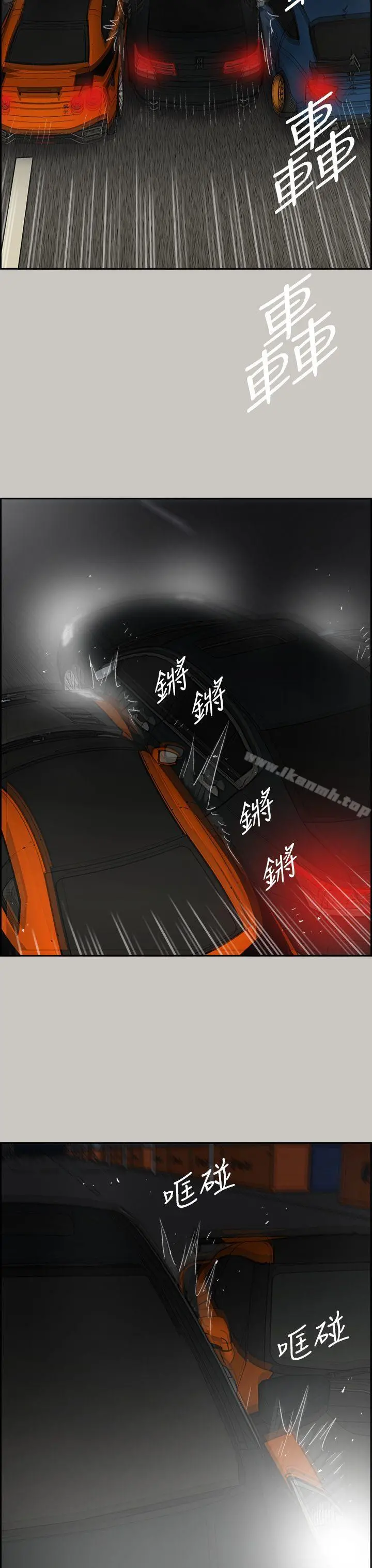 MAD:小姐与司机 - 第44话 - page 13