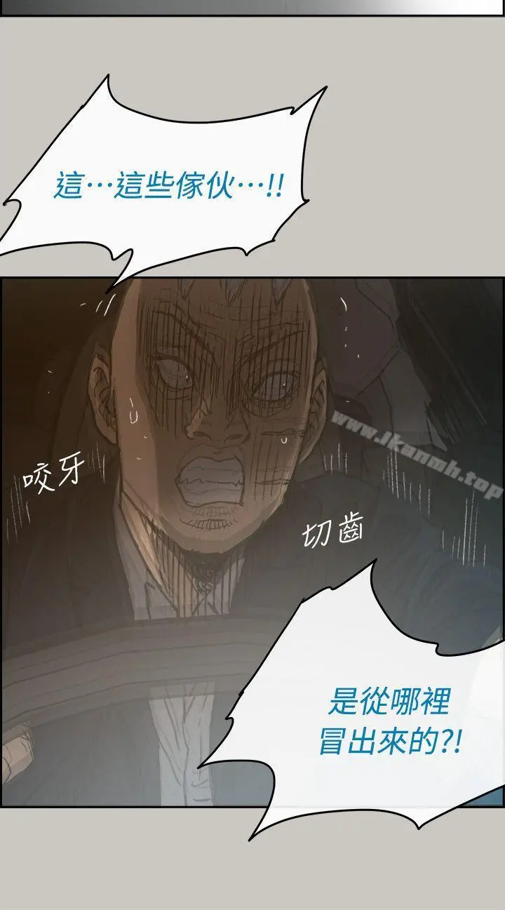 MAD:小姐与司机 - 第44话 - page 14