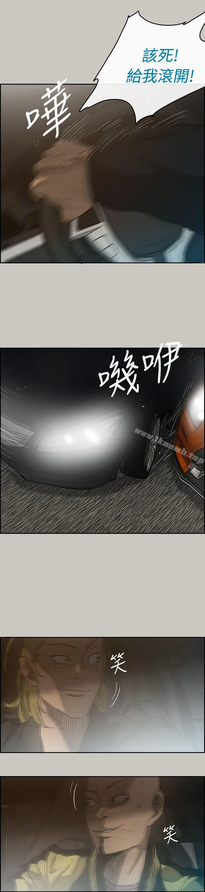 MAD:小姐与司机 - 第44话 - page 15