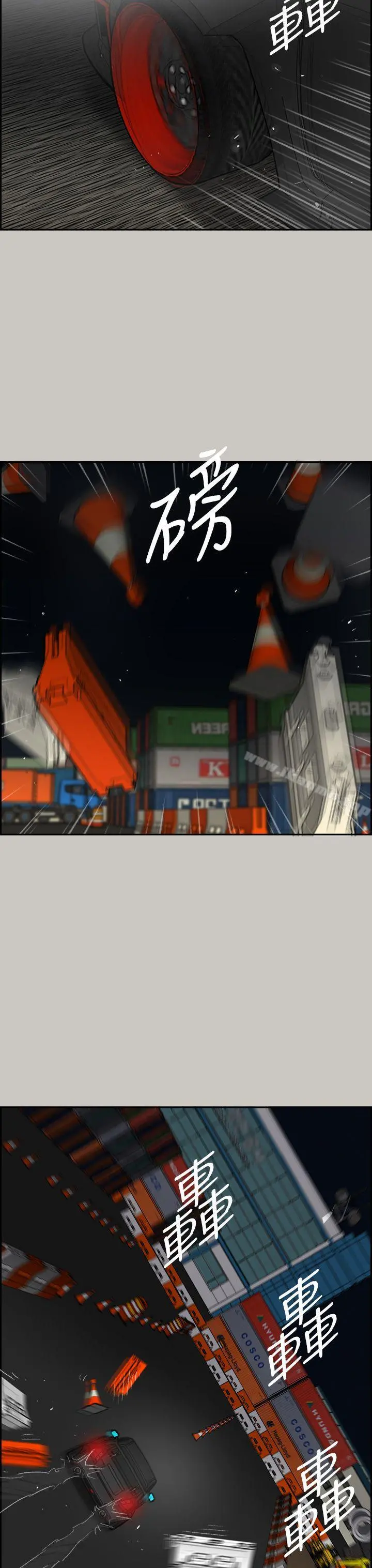 MAD:小姐与司机 - 第44话 - page 22