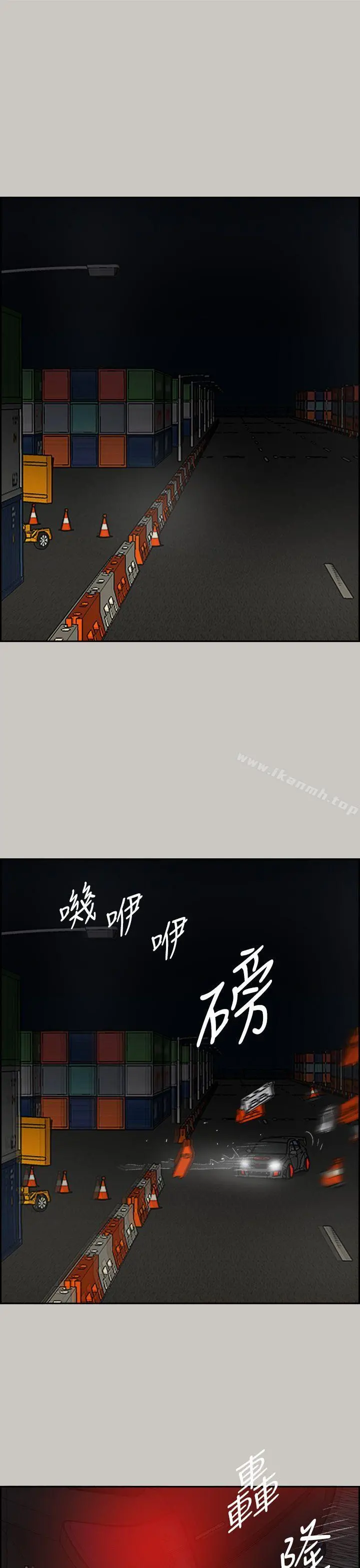 MAD:小姐与司机 - 第44话 - page 25