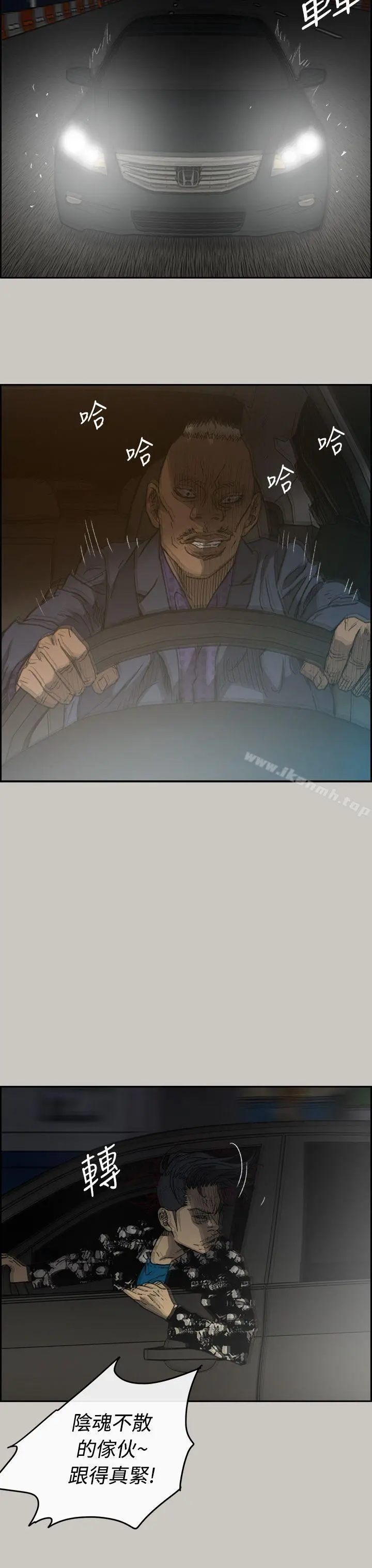 MAD:小姐与司机 - 第44话 - page 28