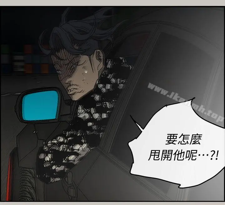 MAD:小姐与司机 - 第44话 - page 29