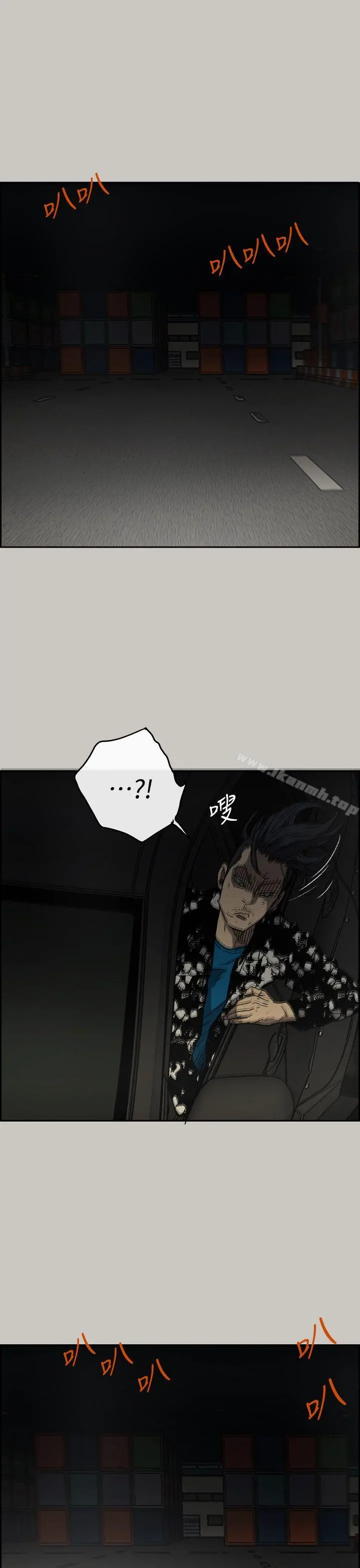 MAD:小姐与司机 - 第44话 - page 30