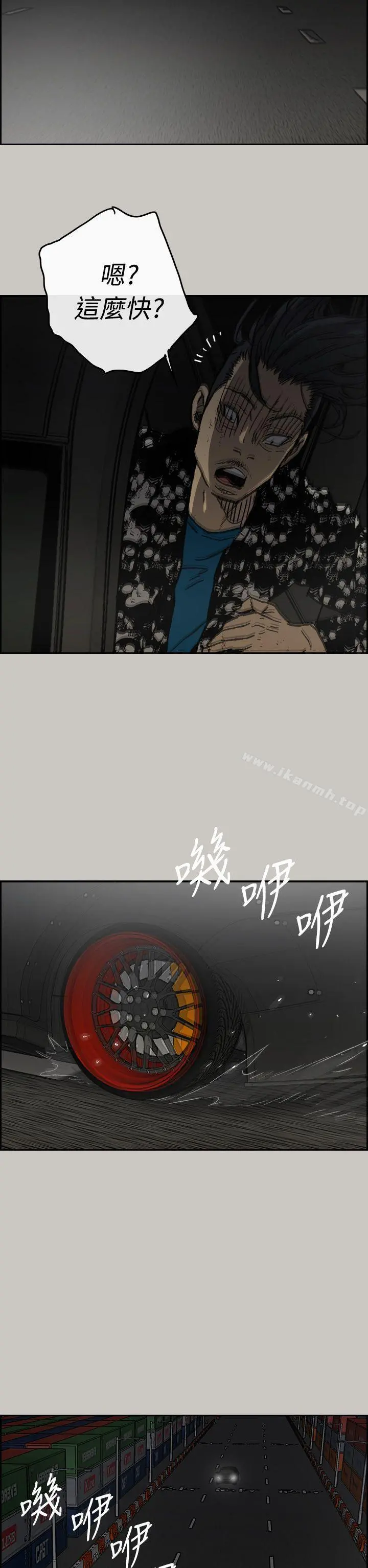 MAD:小姐与司机 - 第44话 - page 31