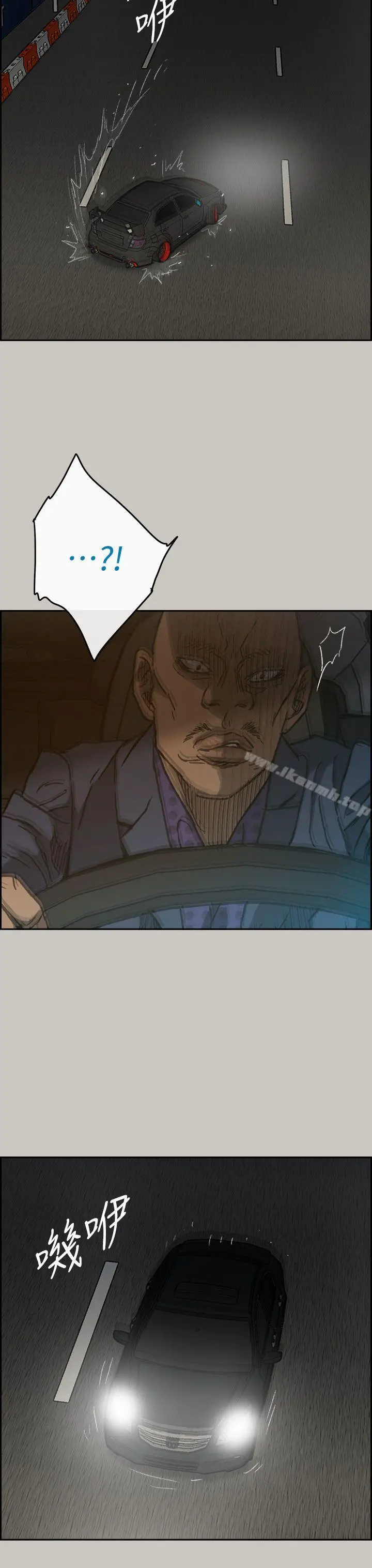 MAD:小姐与司机 - 第44话 - page 32