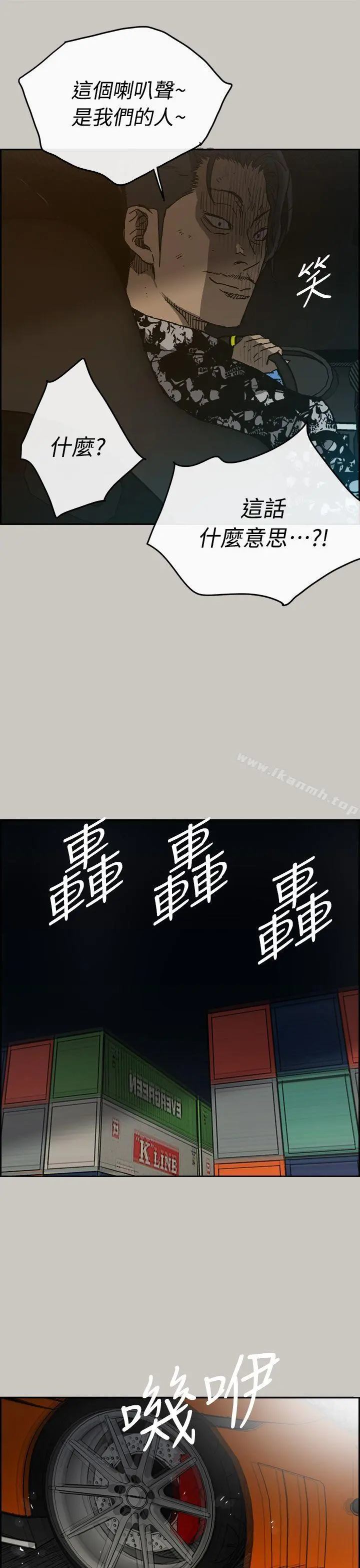 MAD:小姐与司机 - 第44话 - page 35