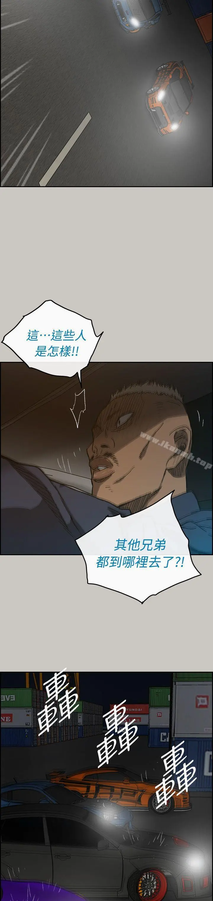 MAD:小姐与司机 - 第44话 - page 37