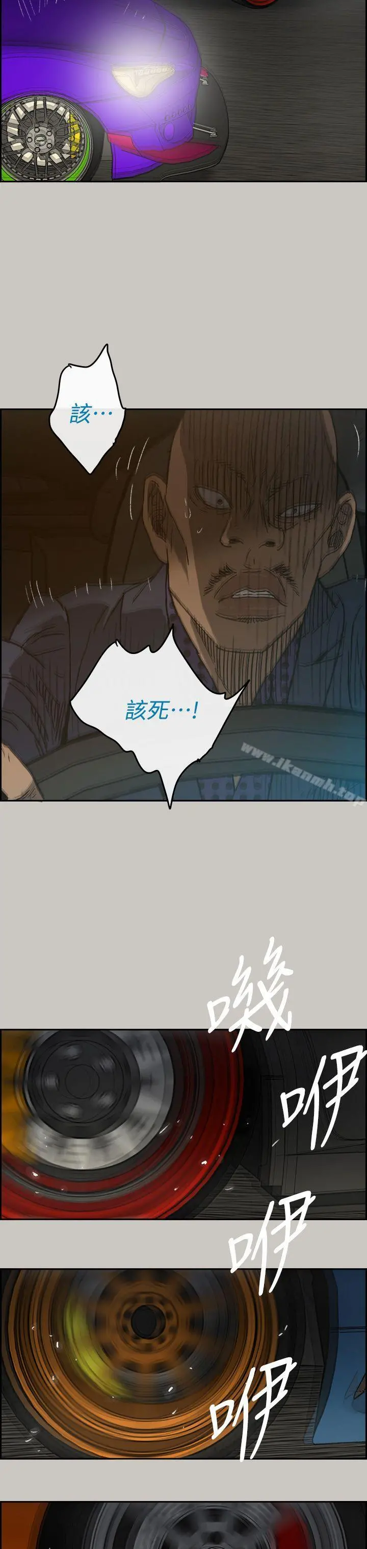 MAD:小姐与司机 - 第44话 - page 38