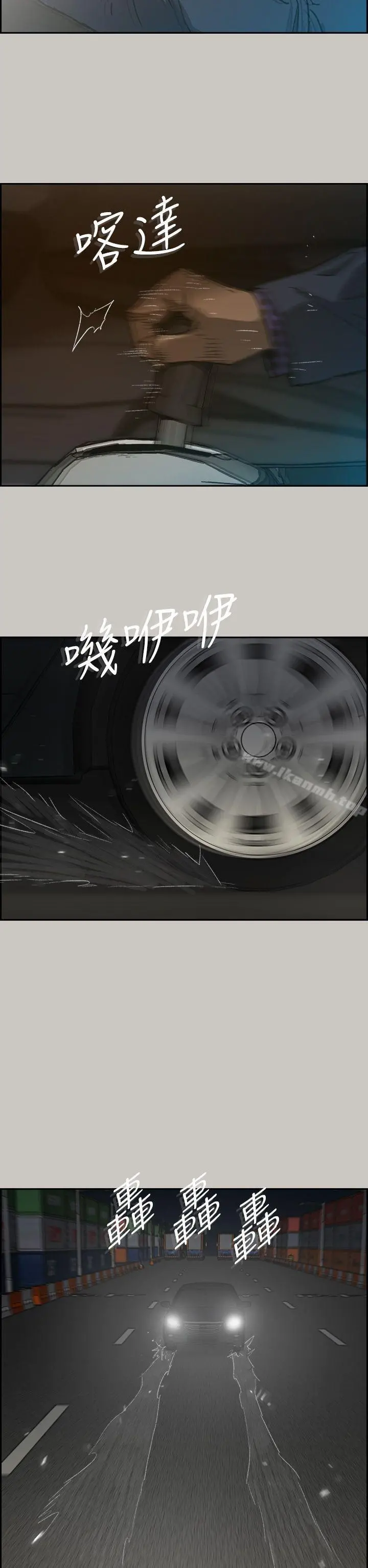 MAD:小姐与司机 - 第44话 - page 41