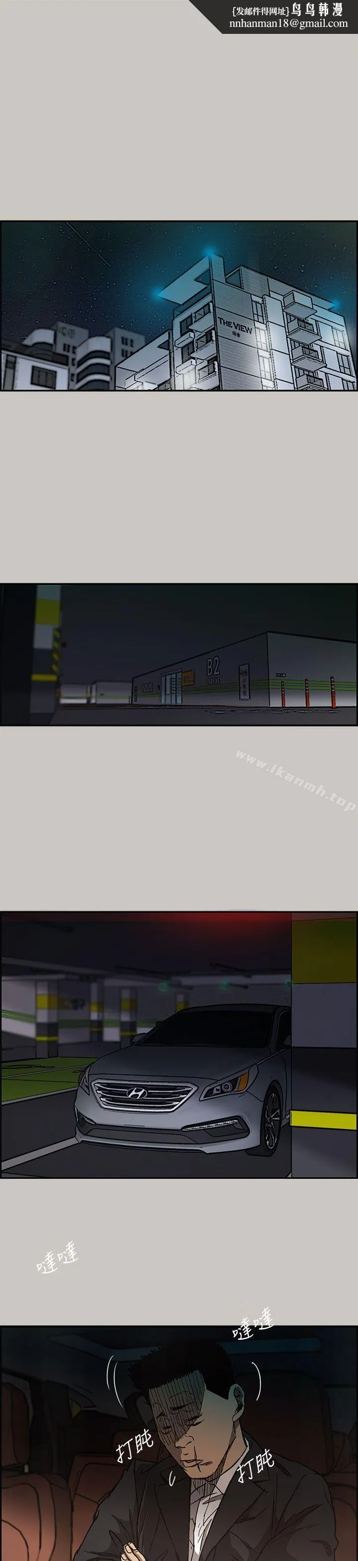 MAD:小姐与司机 - 第14话 - page 1
