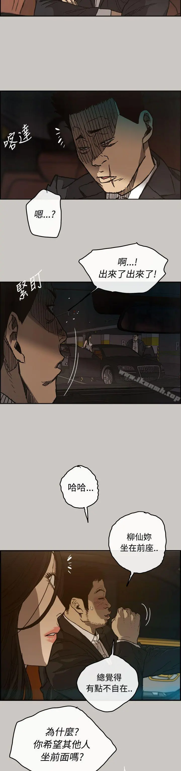 MAD:小姐与司机 - 第14话 - page 2