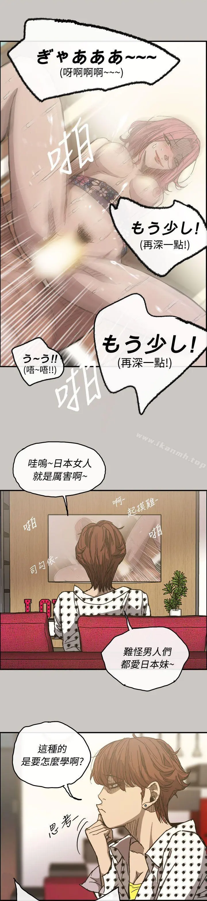 MAD:小姐与司机 - 第14话 - page 11