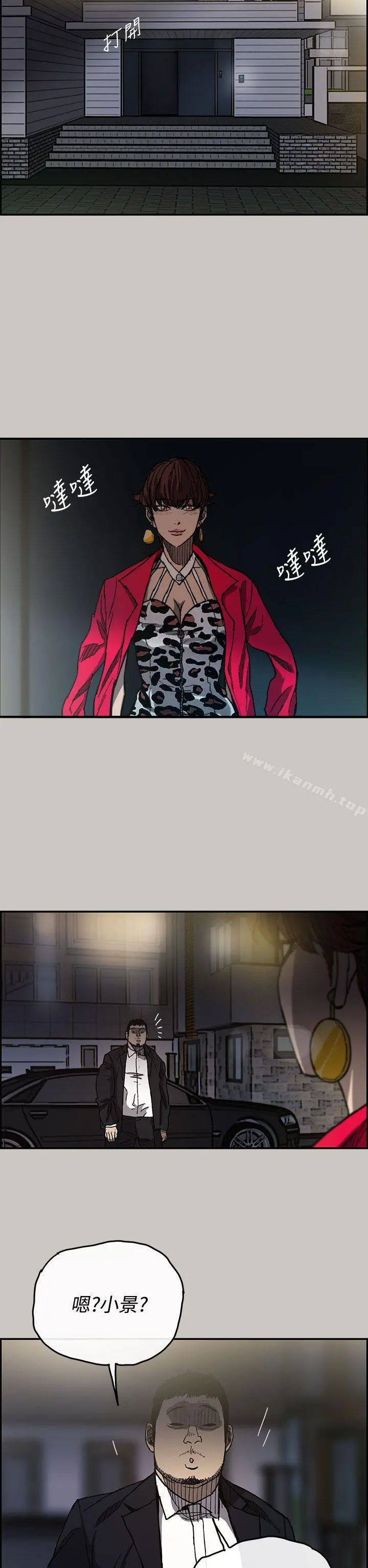 MAD:小姐与司机 - 第14话 - page 17