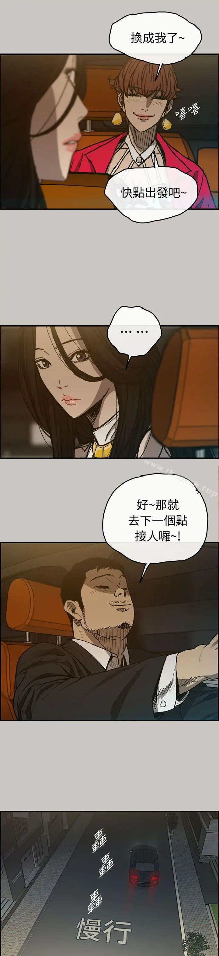 MAD:小姐与司机 - 第14话 - page 21