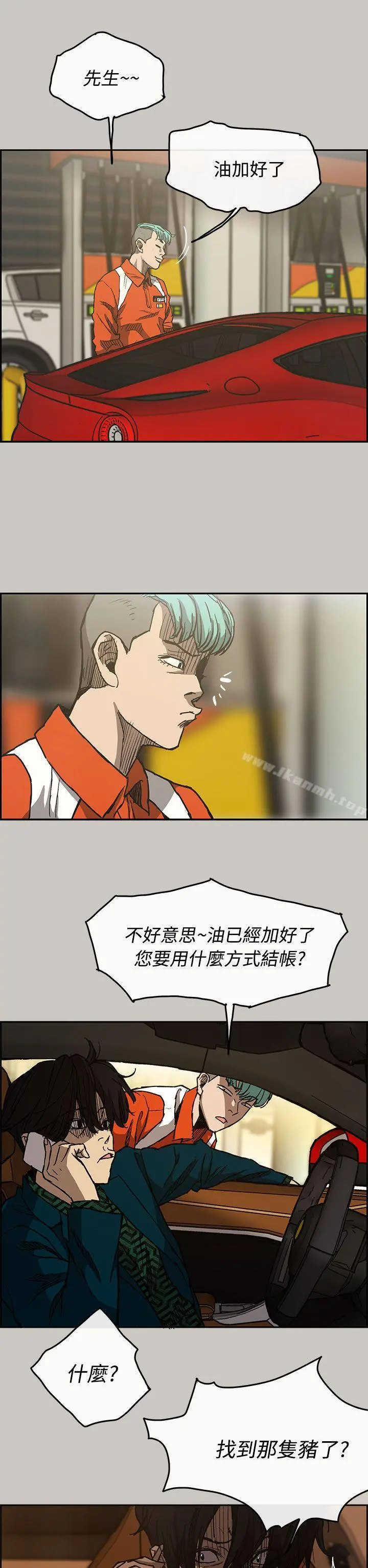 MAD:小姐与司机 - 第14话 - page 26