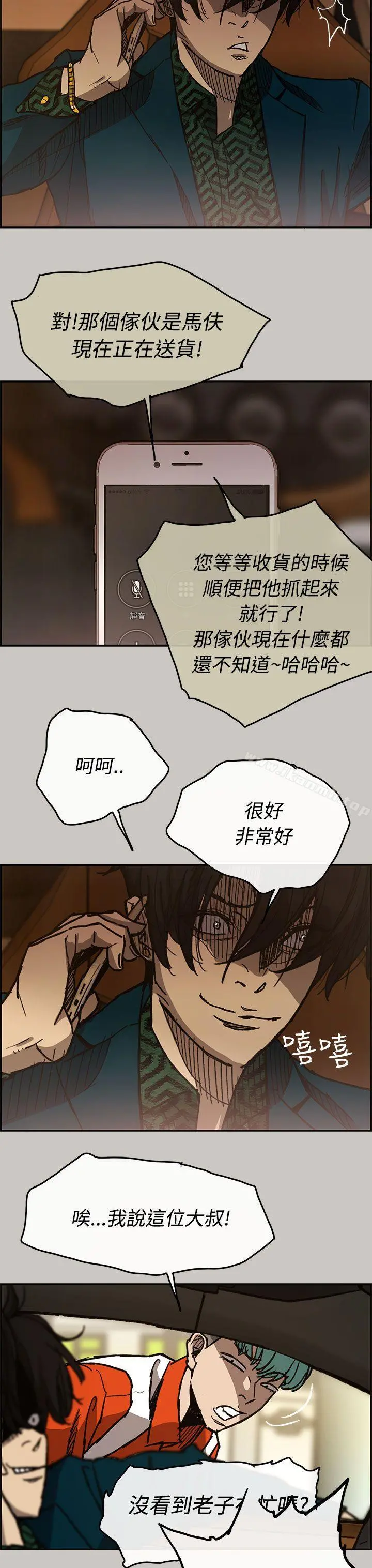 MAD:小姐与司机 - 第14话 - page 27