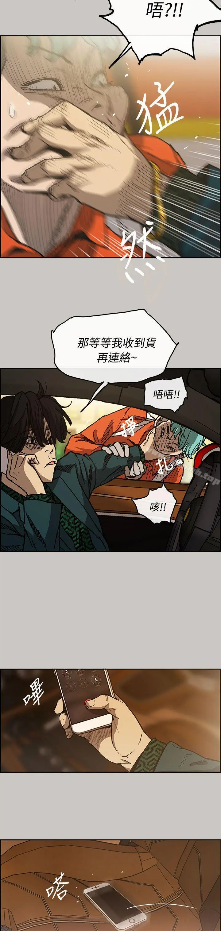 MAD:小姐与司机 - 第14话 - page 28