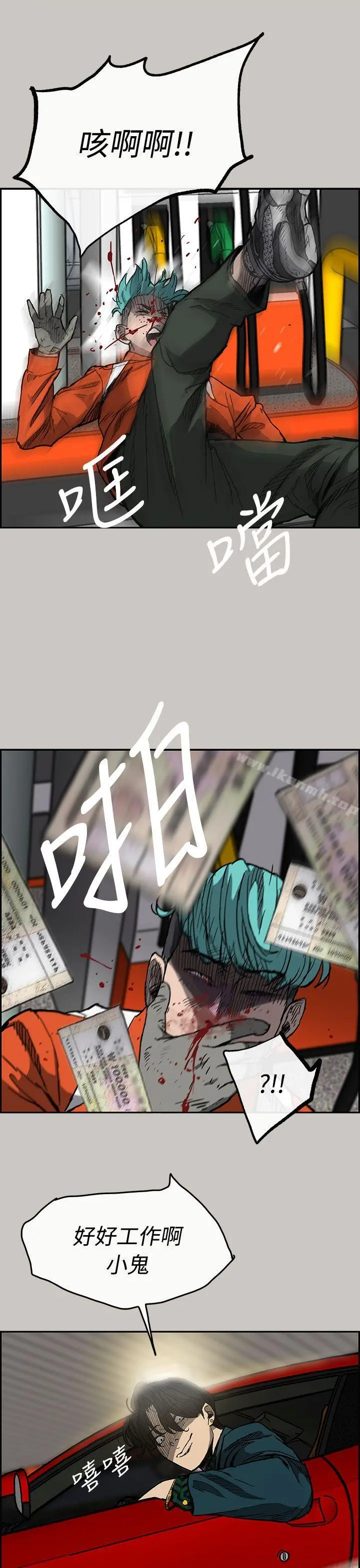 MAD:小姐与司机 - 第14话 - page 35