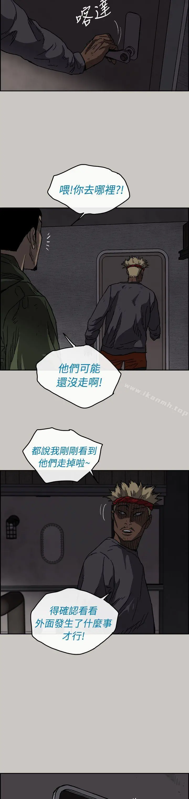 MAD:小姐与司机 - 第35话 - page 4