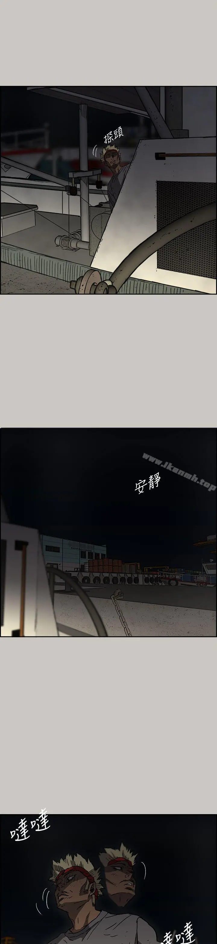 MAD:小姐与司机 - 第35话 - page 6
