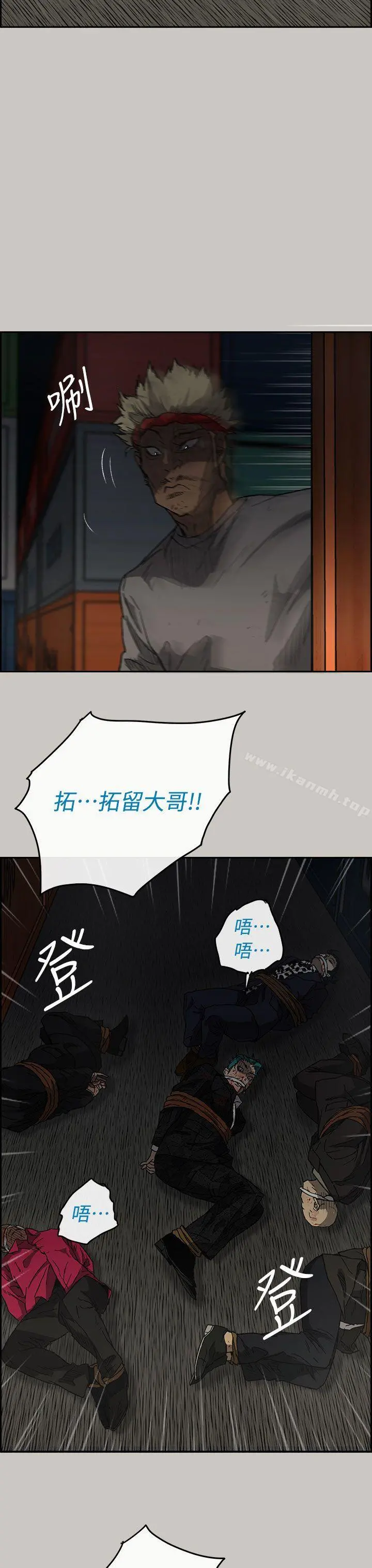 MAD:小姐与司机 - 第35话 - page 9