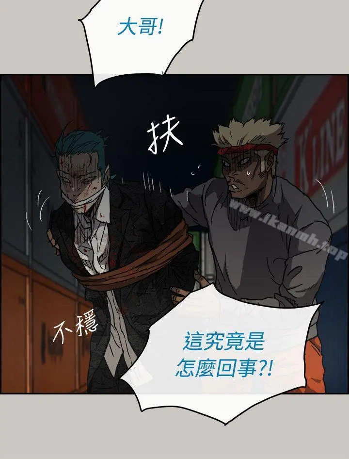 MAD:小姐与司机 - 第35话 - page 10
