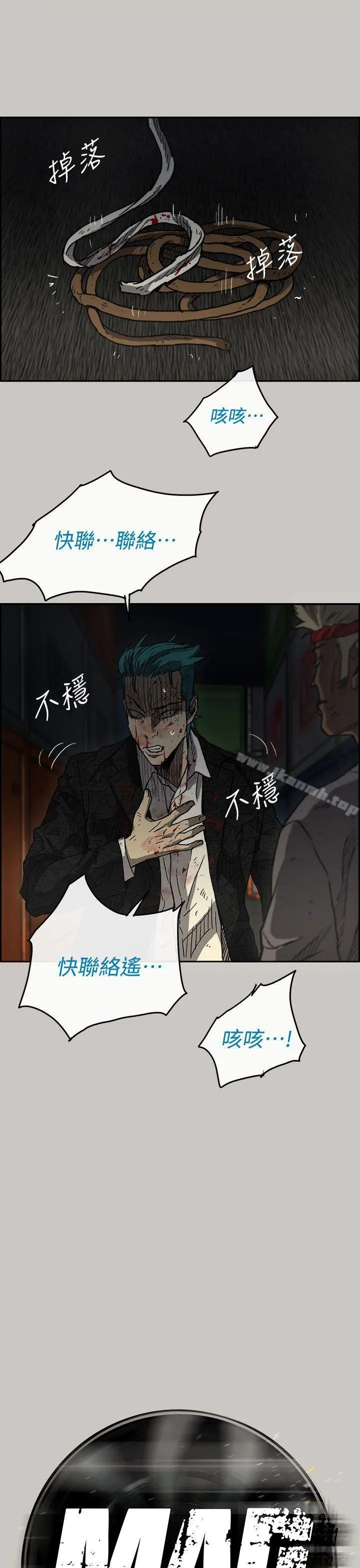 MAD:小姐与司机 - 第35话 - page 11