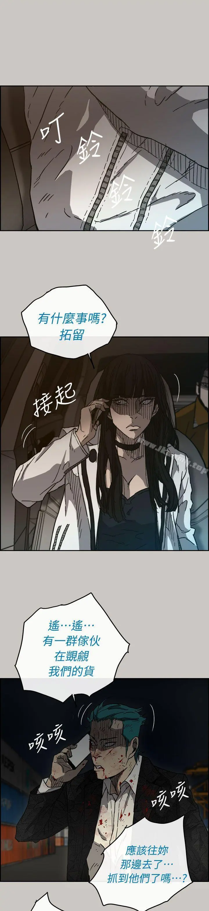 MAD:小姐与司机 - 第35话 - page 16