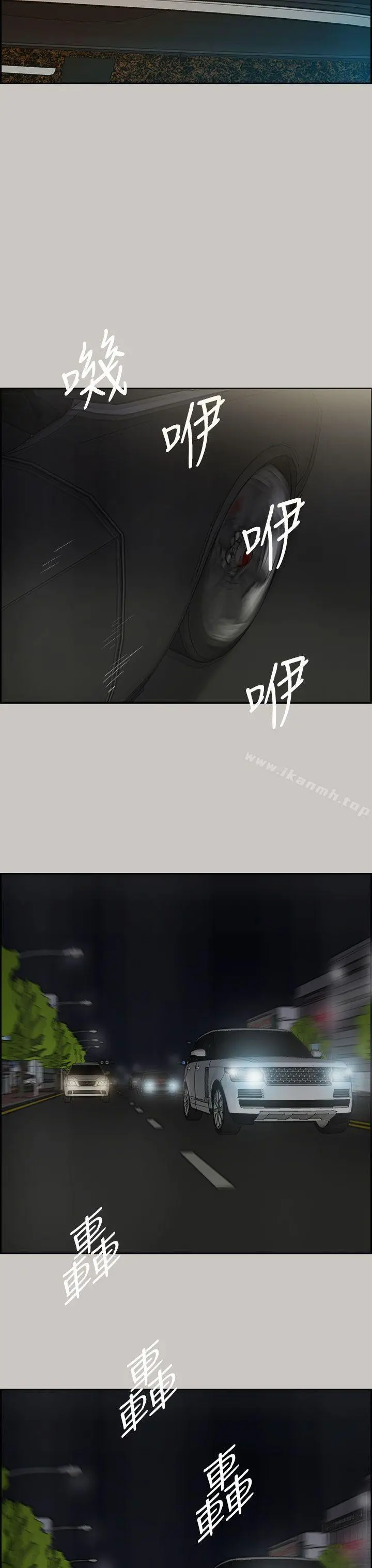 MAD:小姐与司机 - 第35话 - page 19