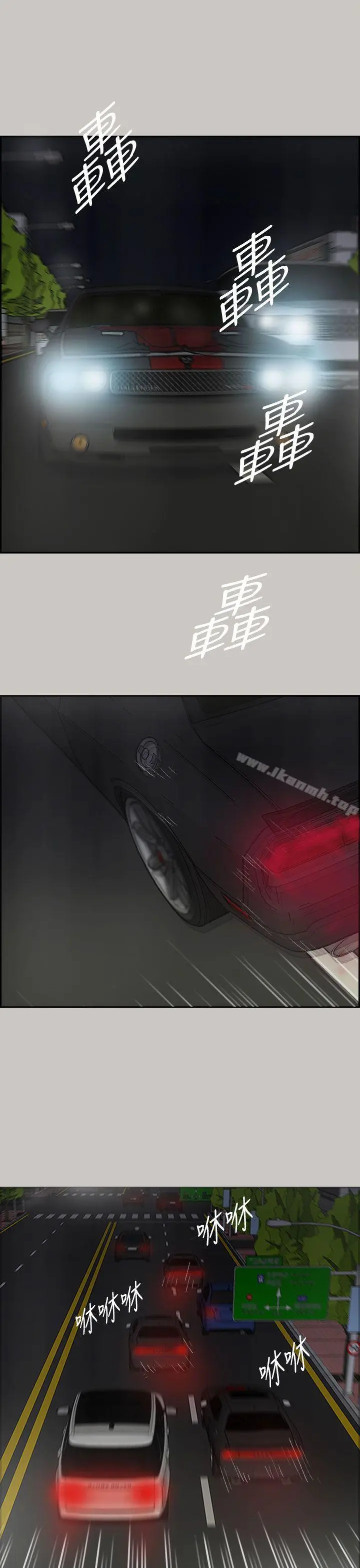 MAD:小姐与司机 - 第35话 - page 21