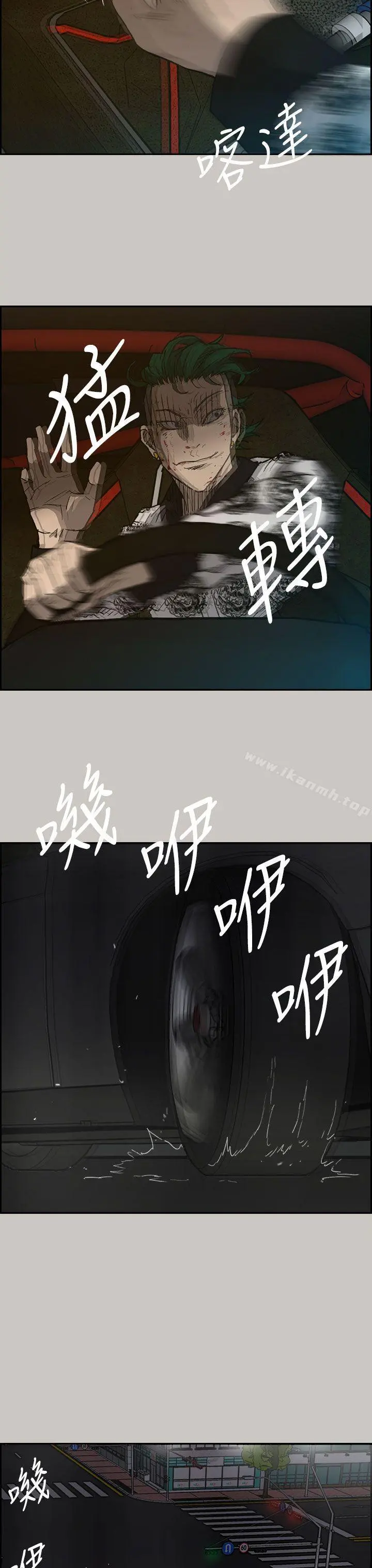 MAD:小姐与司机 - 第35话 - page 23
