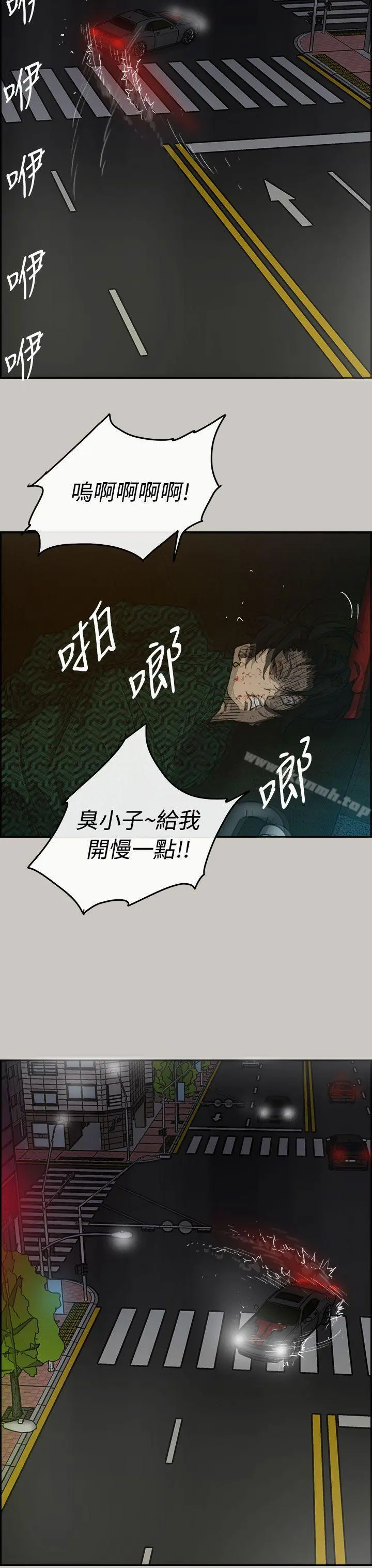 MAD:小姐与司机 - 第35话 - page 24