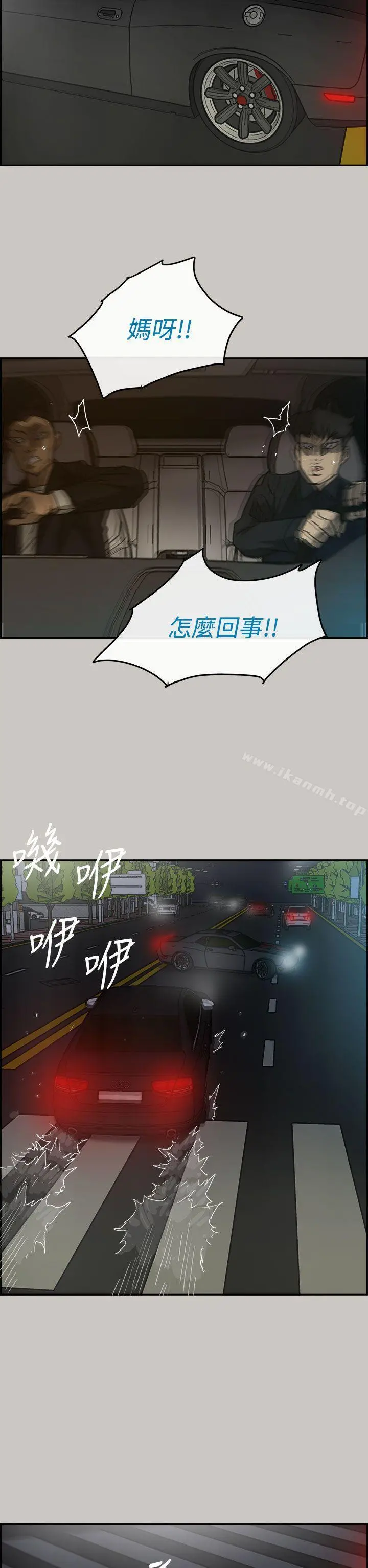 MAD:小姐与司机 - 第35话 - page 27