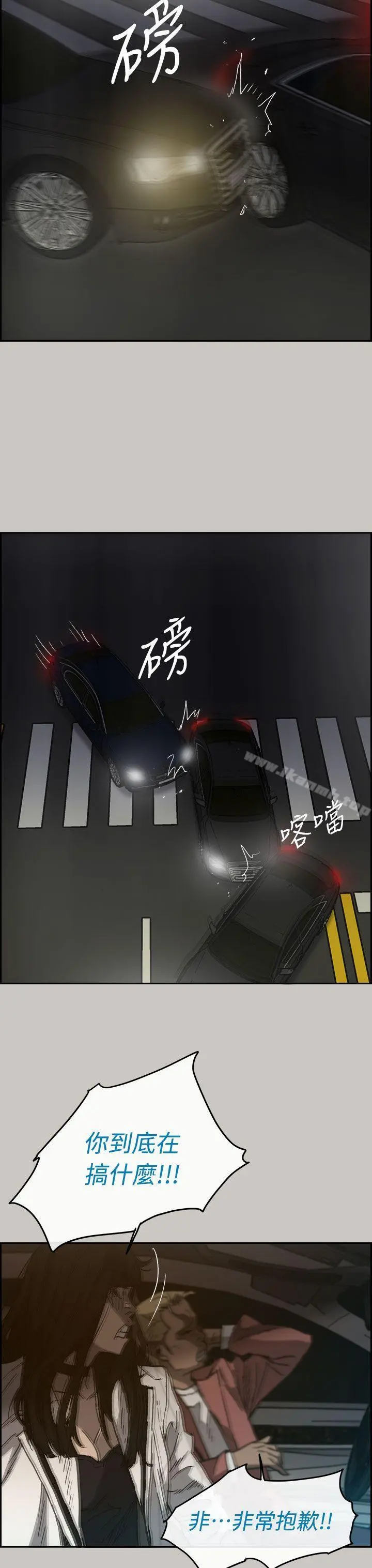 MAD:小姐与司机 - 第35话 - page 28