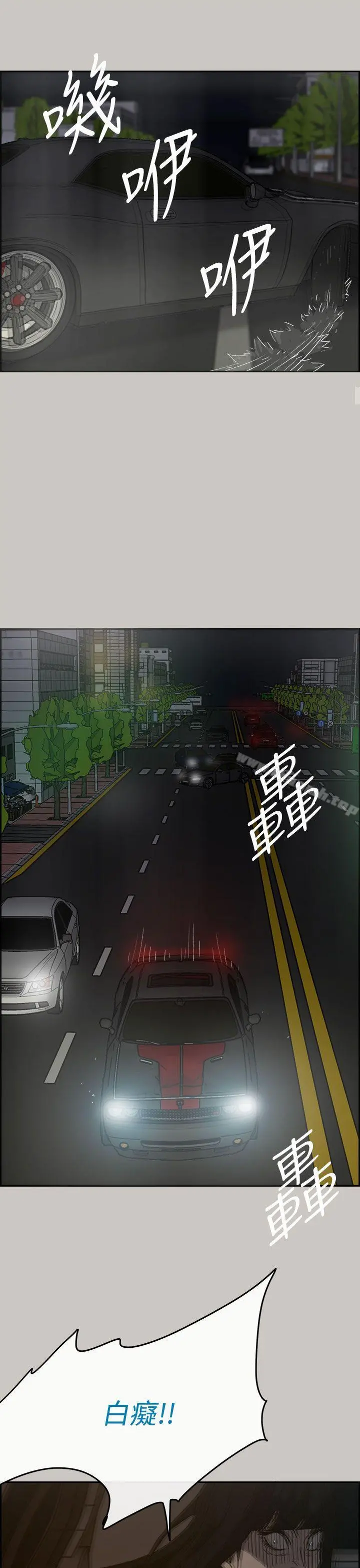 MAD:小姐与司机 - 第35话 - page 31