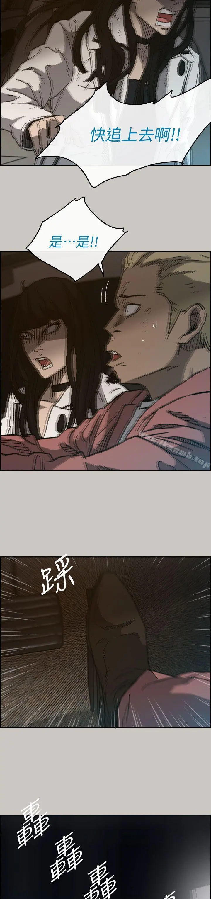 MAD:小姐与司机 - 第35话 - page 32