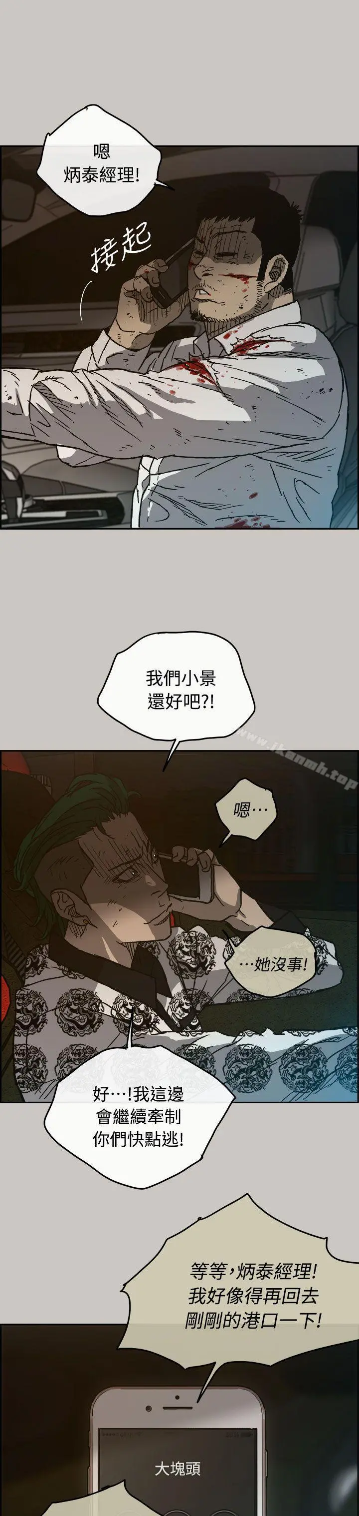 MAD:小姐与司机 - 第35话 - page 34