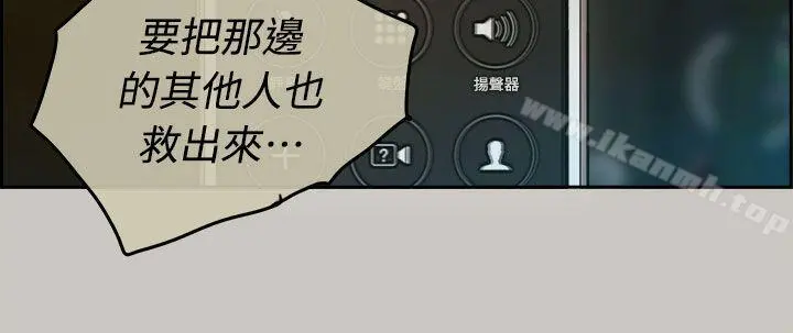 MAD:小姐与司机 - 第35话 - page 35