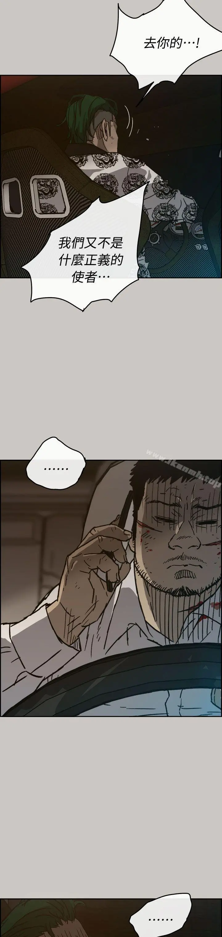 MAD:小姐与司机 - 第35话 - page 38
