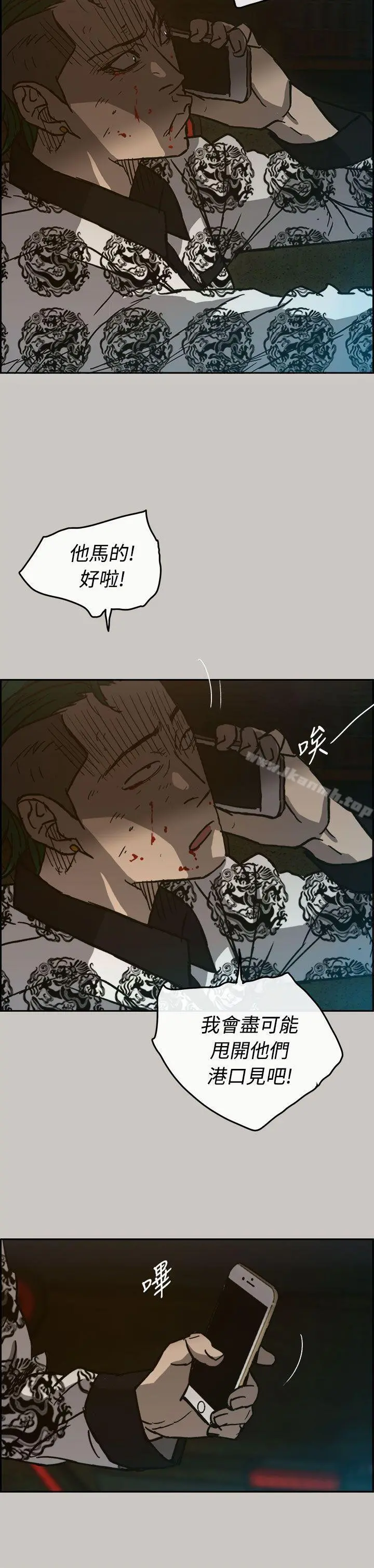 MAD:小姐与司机 - 第35话 - page 39