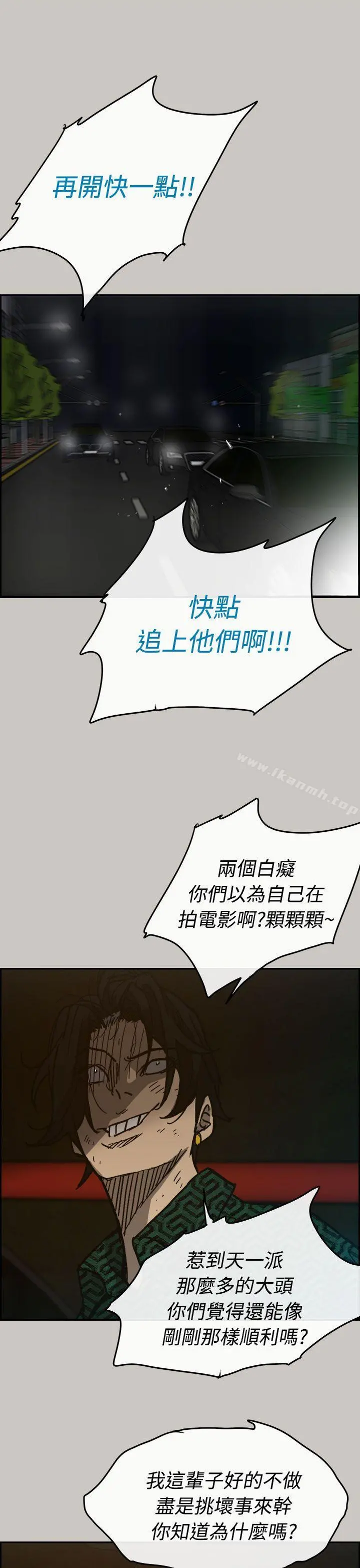MAD:小姐与司机 - 第35话 - page 40