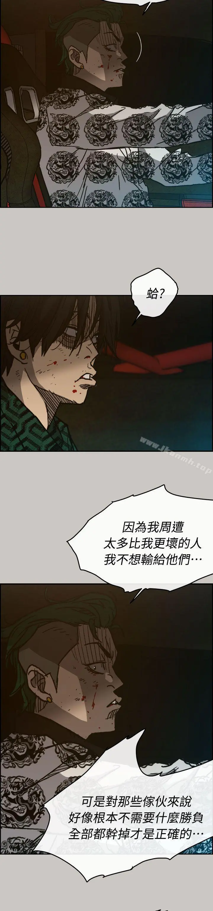 MAD:小姐与司机 - 第35话 - page 41