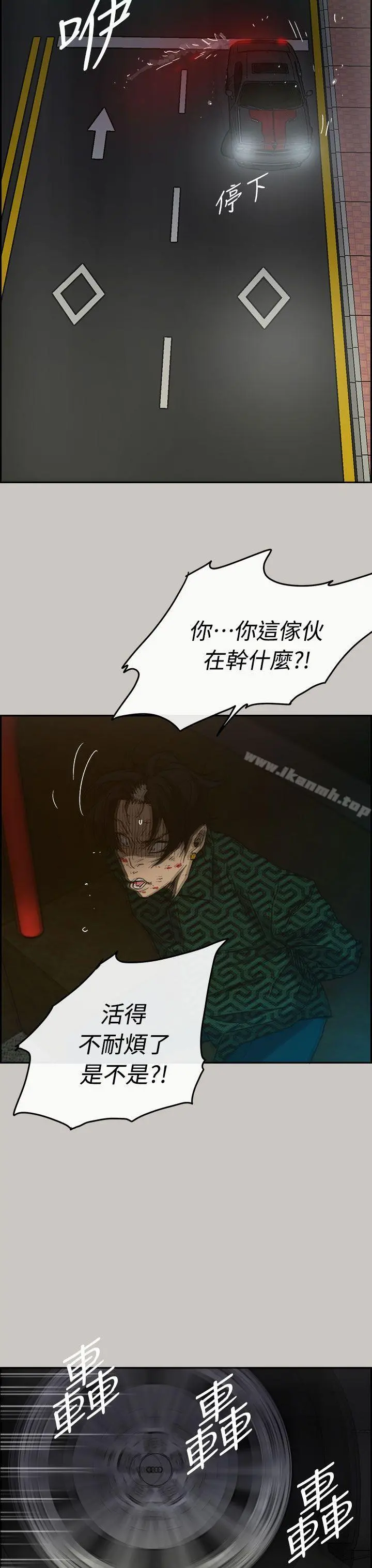 MAD:小姐与司机 - 第35话 - page 43