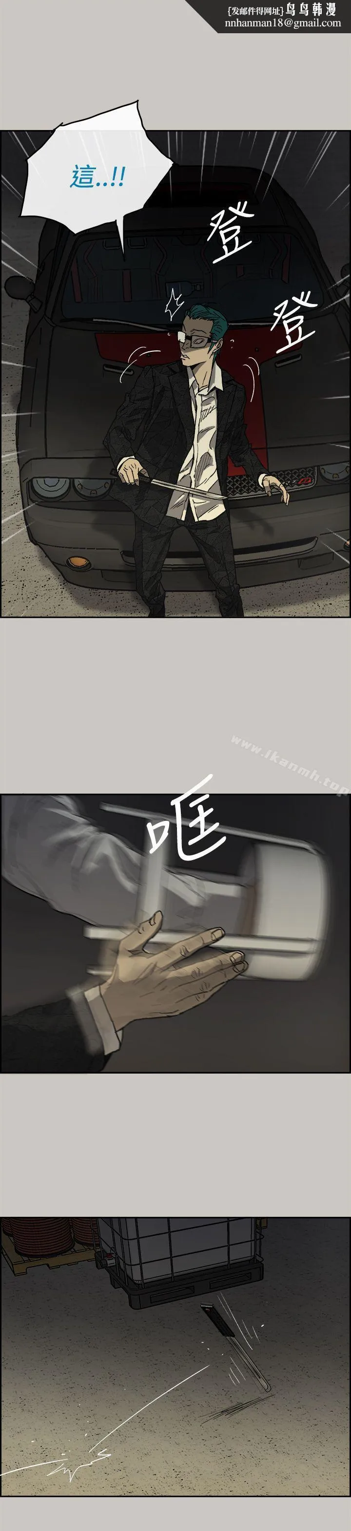 MAD:小姐与司机 - 第30话 - page 1