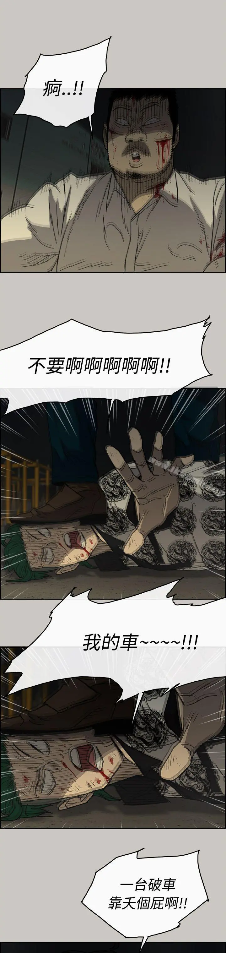 MAD:小姐与司机 - 第30话 - page 4