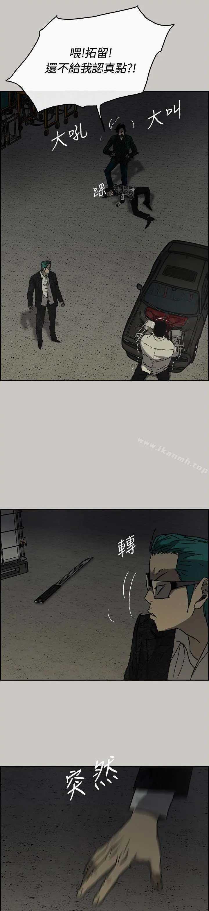 MAD:小姐与司机 - 第30话 - page 6