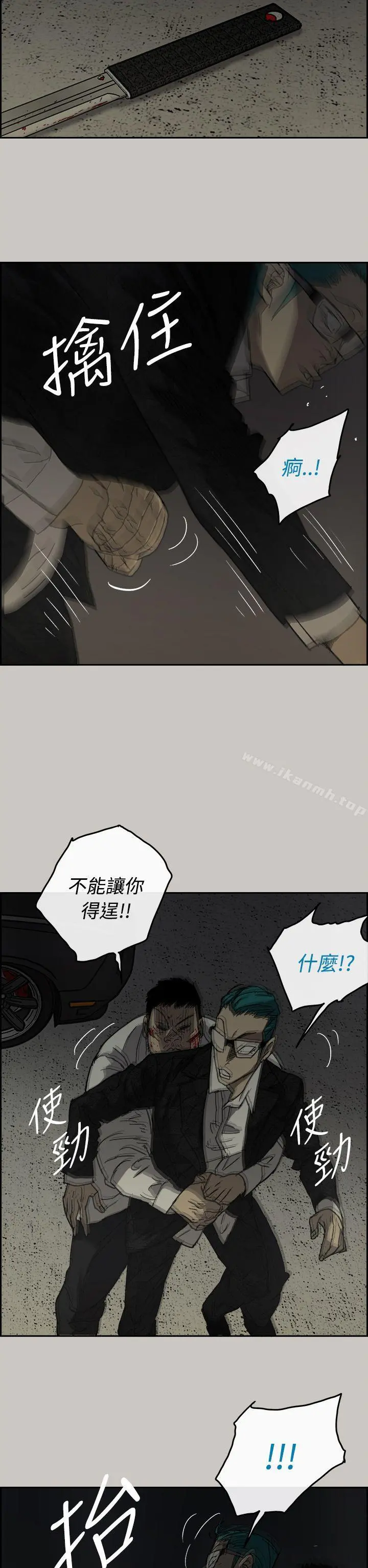 MAD:小姐与司机 - 第30话 - page 7