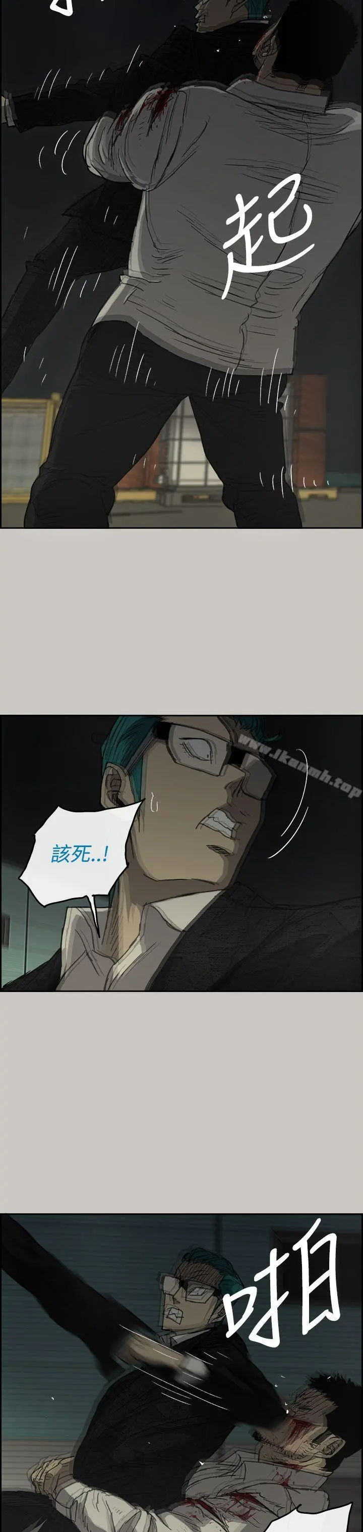 MAD:小姐与司机 - 第30话 - page 8