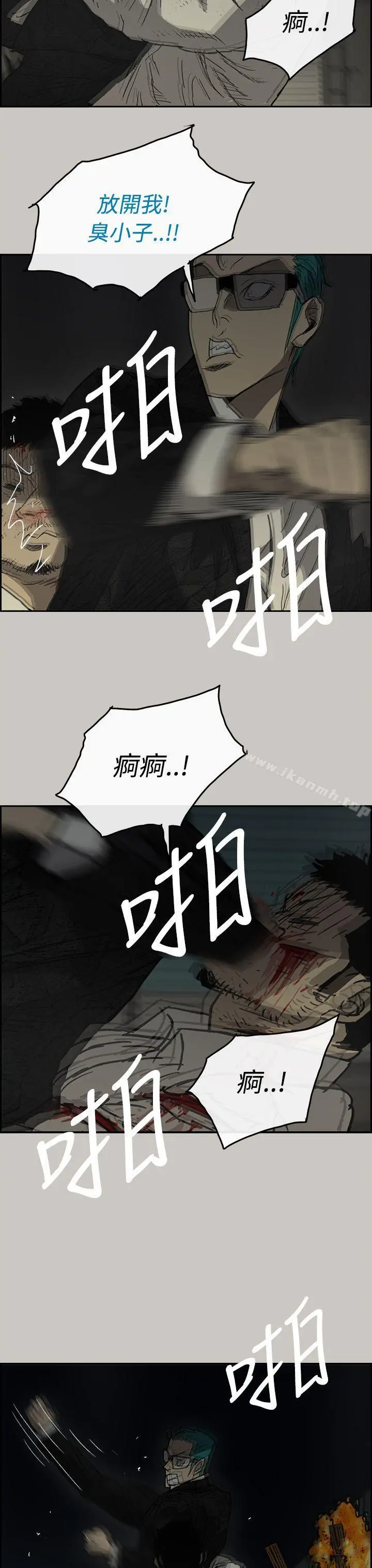MAD:小姐与司机 - 第30话 - page 9